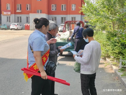 中國(guó)大地保險(xiǎn)內(nèi)蒙古分公司積極開(kāi)展“7.8 全國(guó)保險(xiǎn)公眾宣傳日”系列活動(dòng) (3)